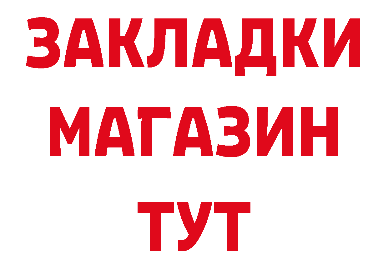 БУТИРАТ жидкий экстази рабочий сайт даркнет мега Новоульяновск