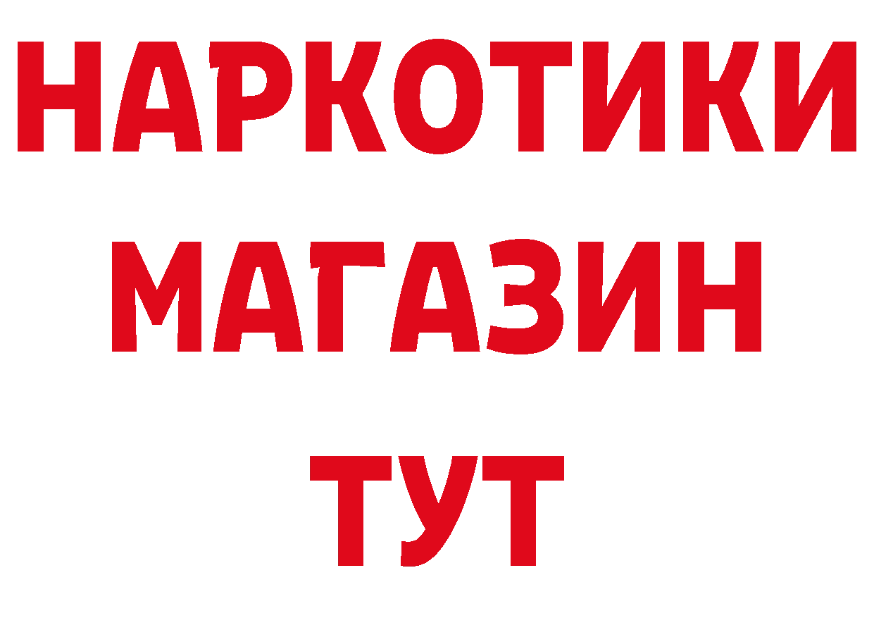 ГЕРОИН афганец ссылка это hydra Новоульяновск