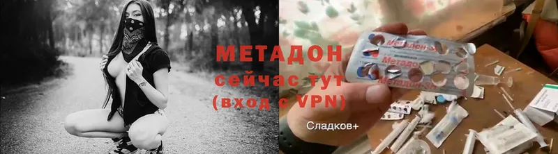 купить  сайты  Новоульяновск  МЕТАДОН кристалл 